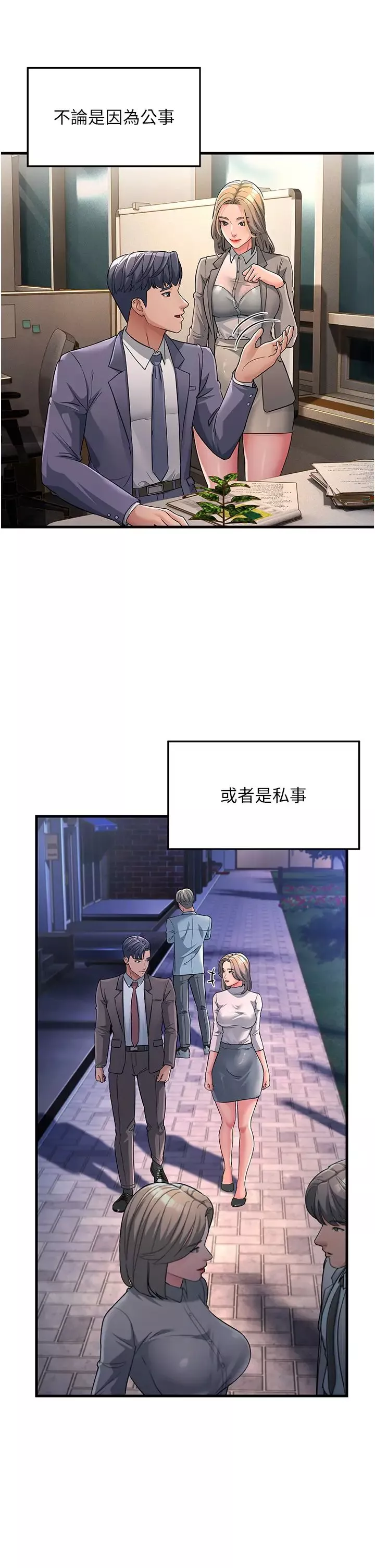 跑友變岳母第28話-我想要你♥