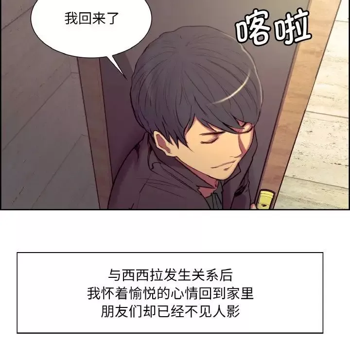 保姆调教中第21話