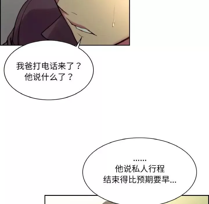保姆调教中第21話