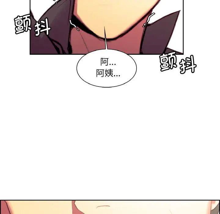 保姆调教中第21話