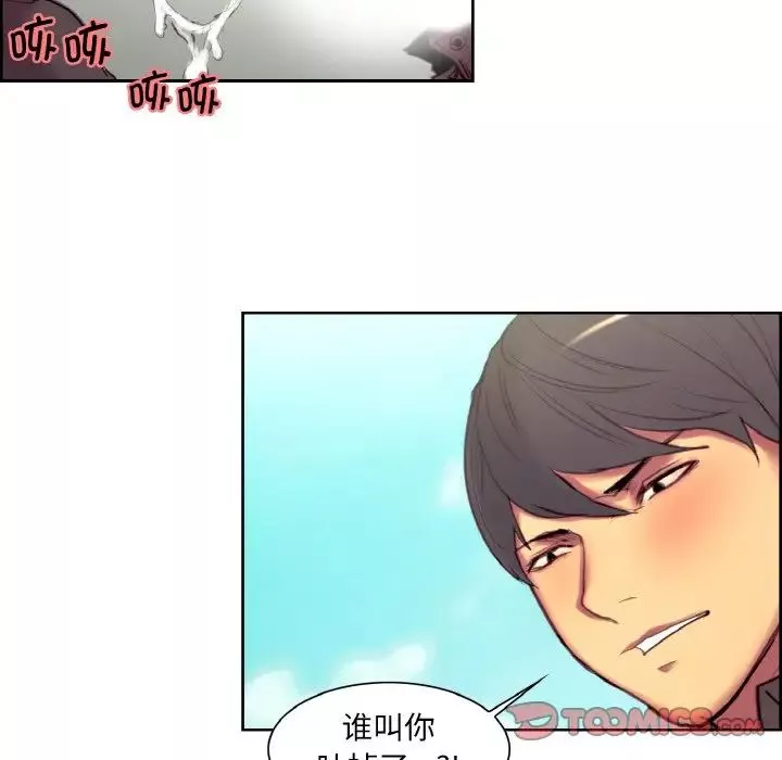 保姆调教中第23話
