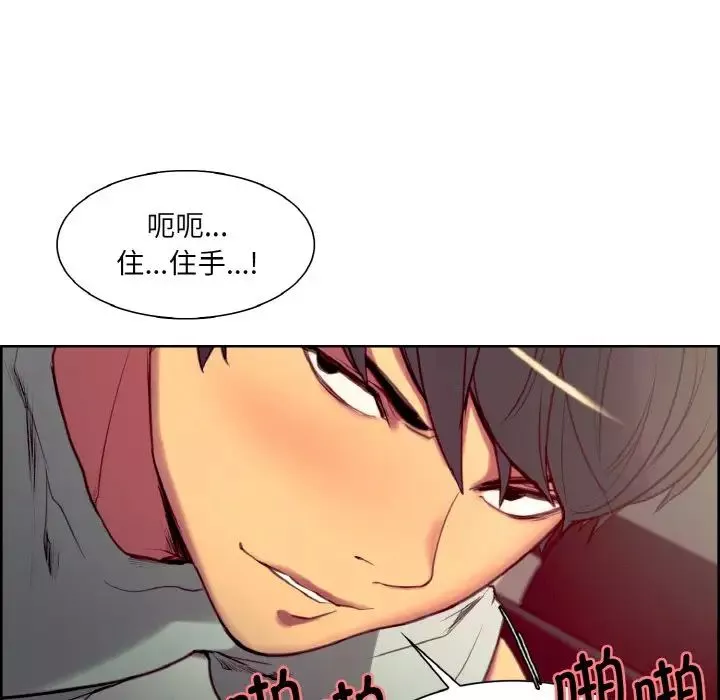 保姆调教中第23話