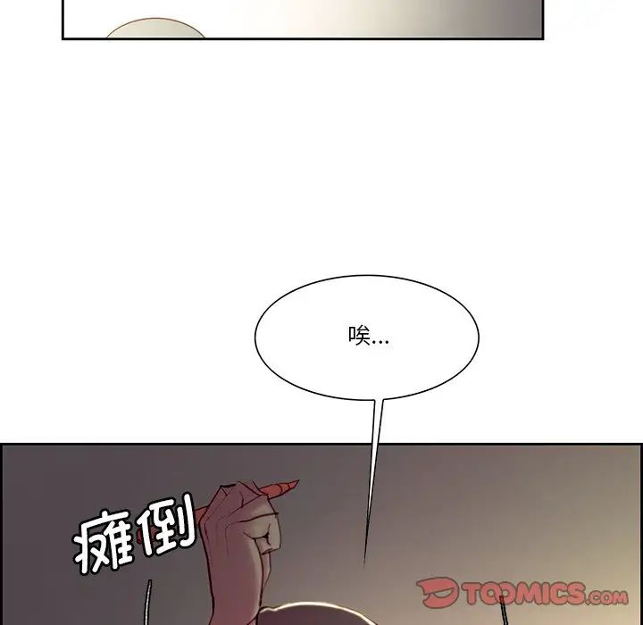 保姆调教中第24话