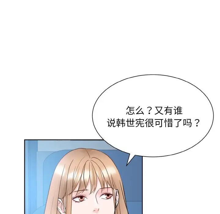 眷恋第21话