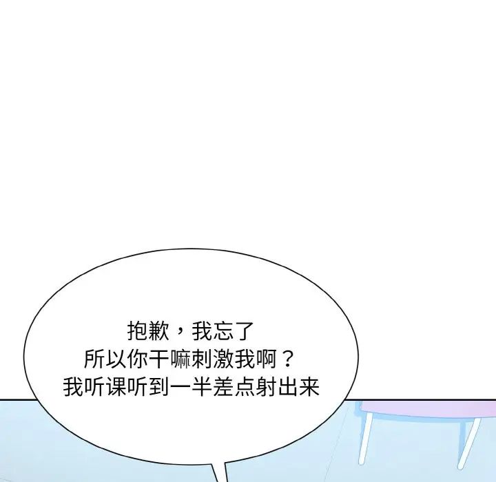 眷恋第21話