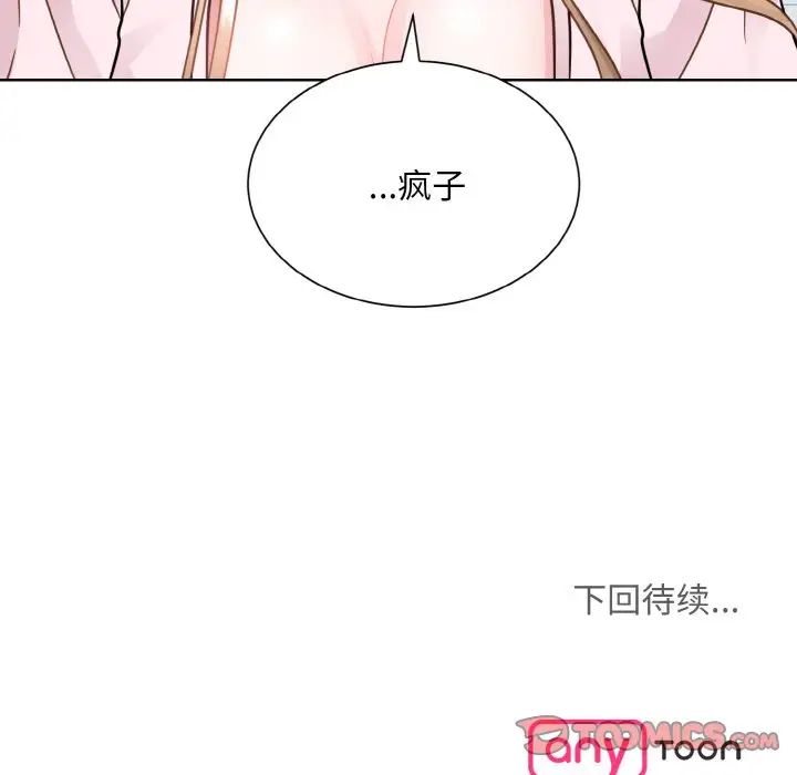 眷恋第21话