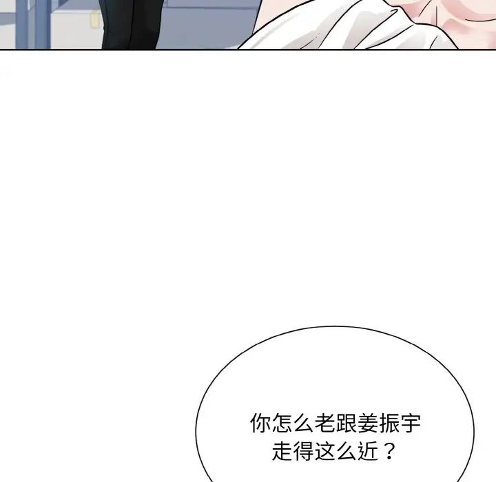 眷恋第22話