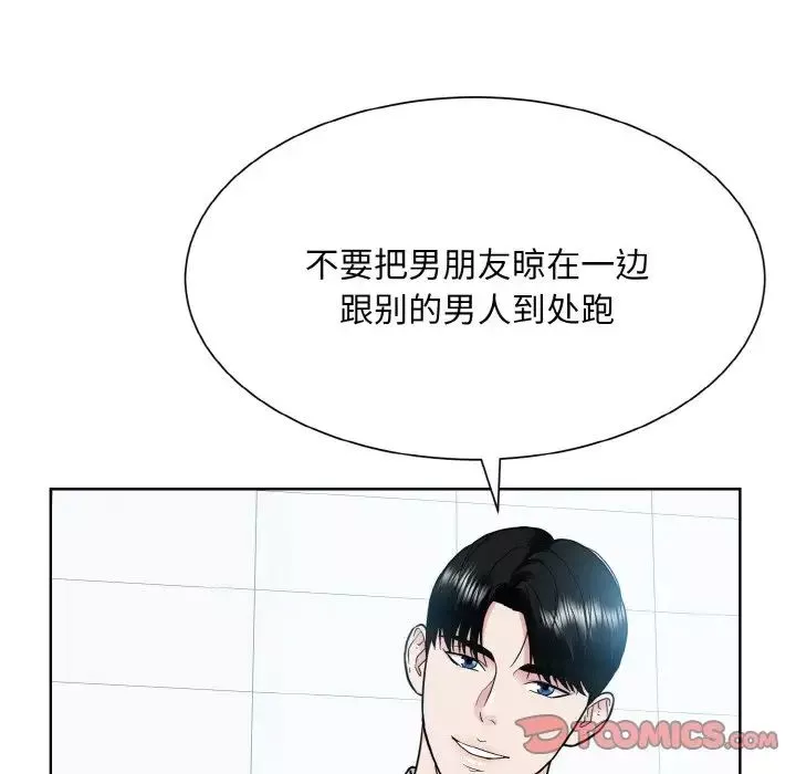 眷恋第22話