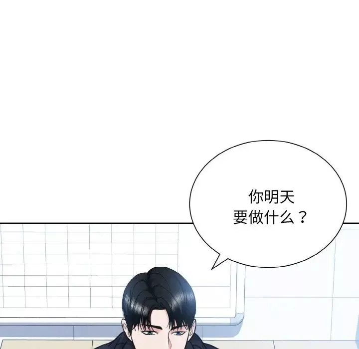 眷恋第22話