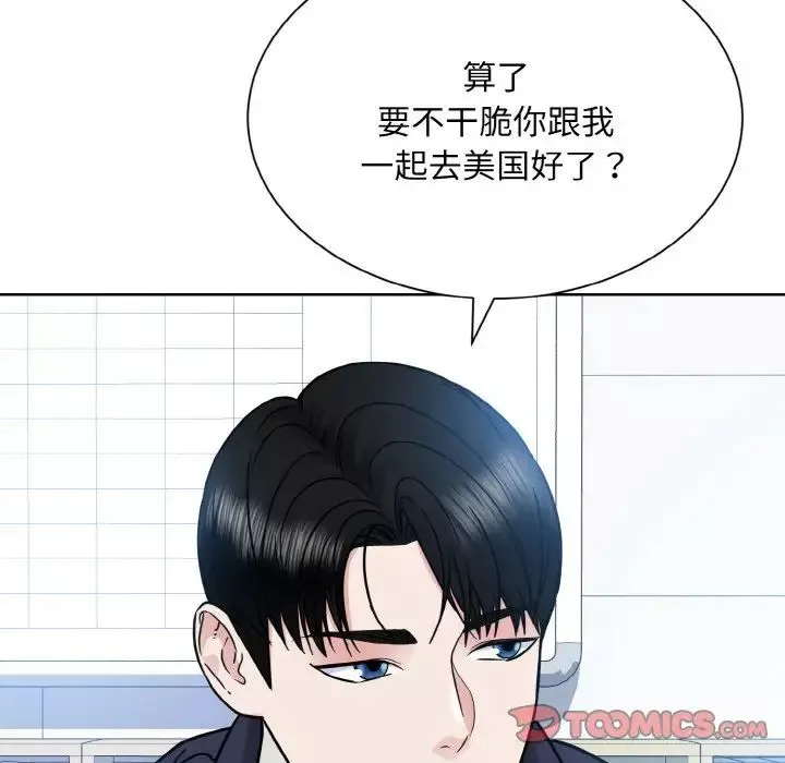 眷恋第22話