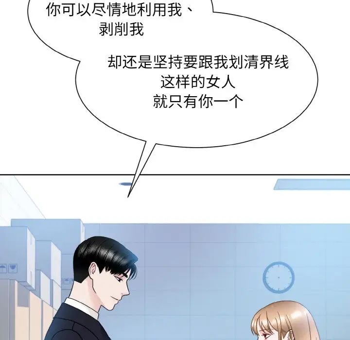 眷恋第22话
