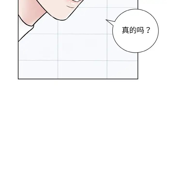 眷恋第22話