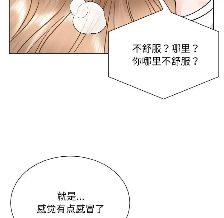 眷恋第23话