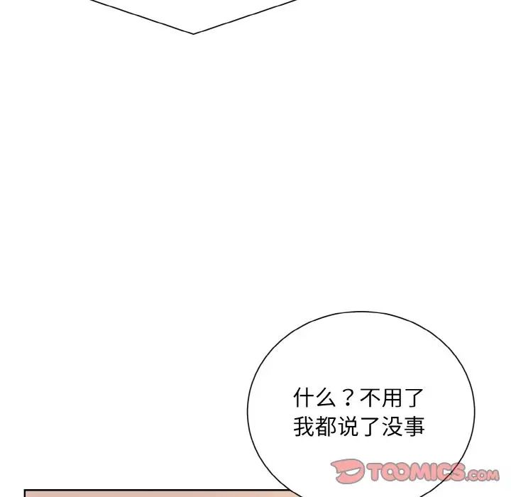 眷恋第23话