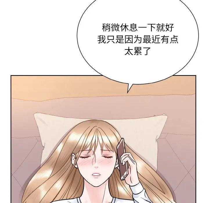 眷恋第23话