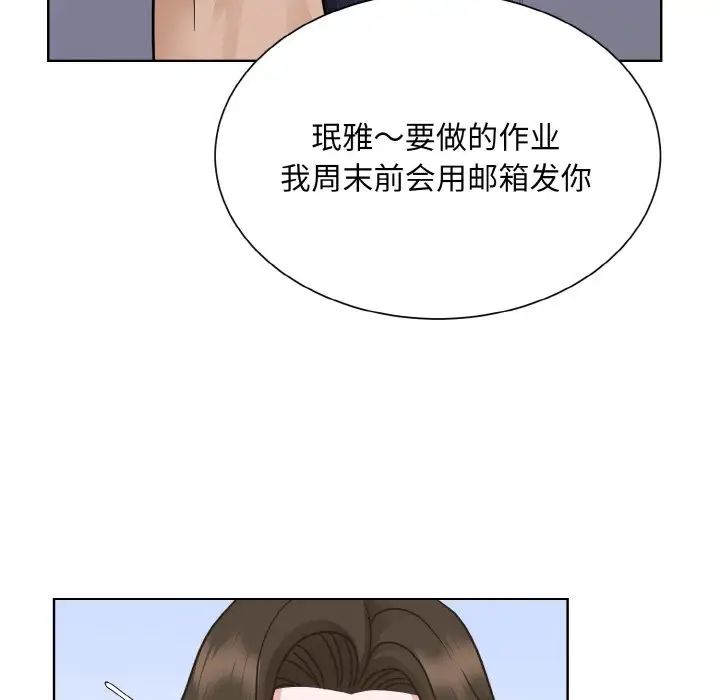 眷恋第23話