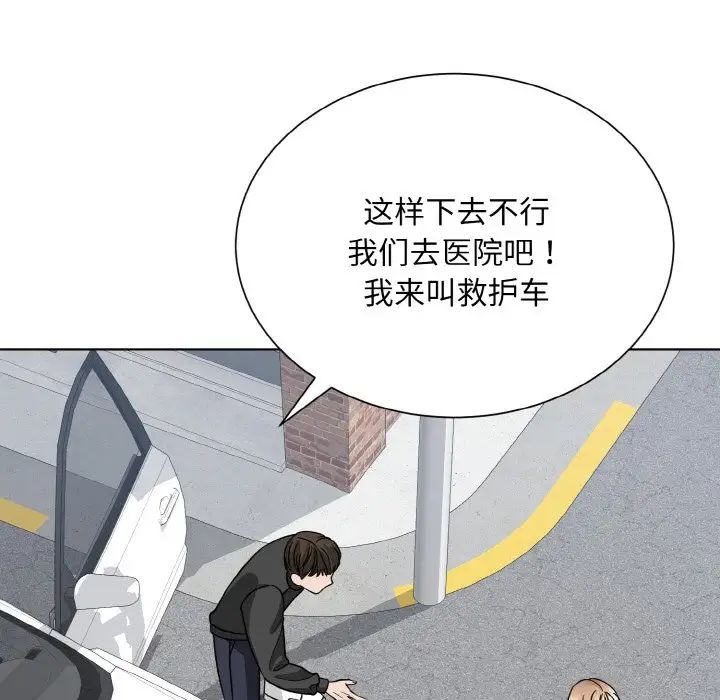 眷恋第23话