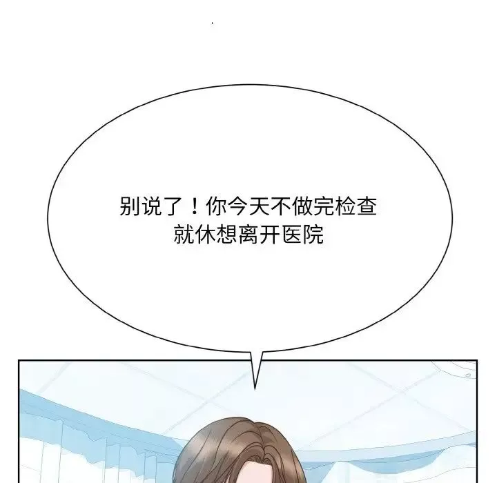 眷恋第23話