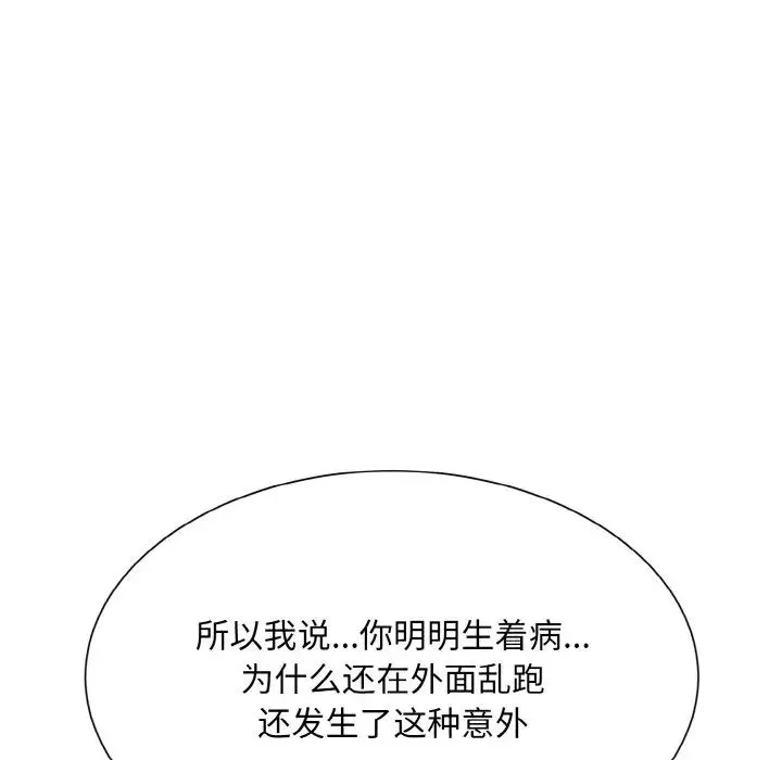 眷恋第23話