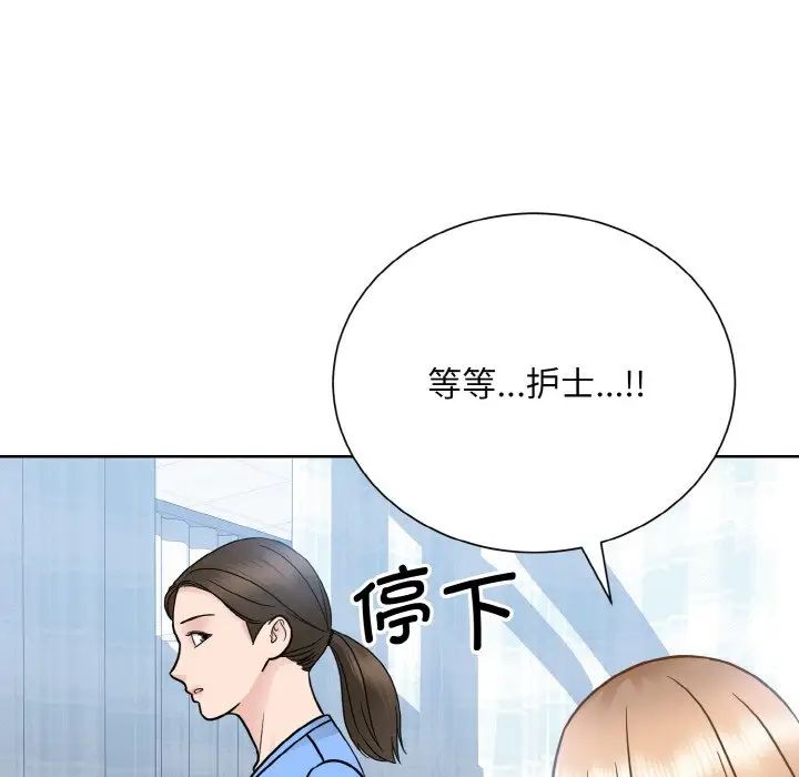 眷恋第23话