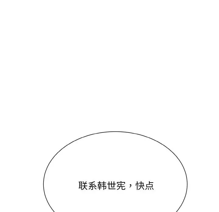 眷恋第24话