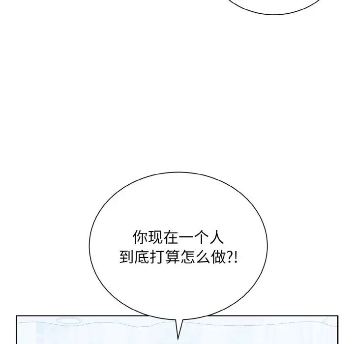 眷恋第24话