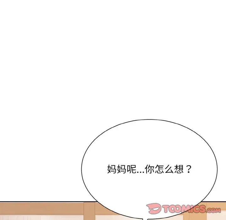 眷恋第24话