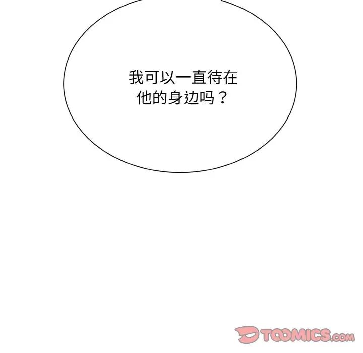 眷恋第24话