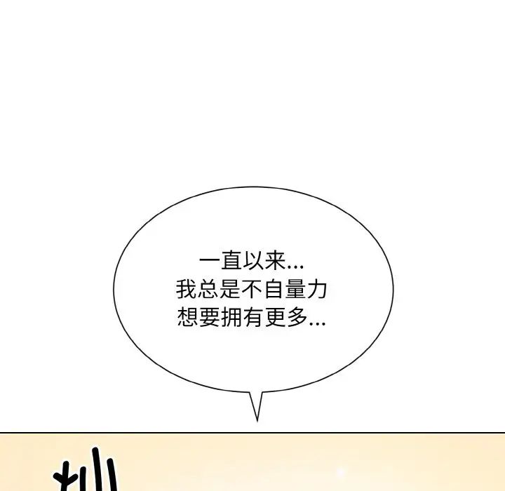 眷恋第24話