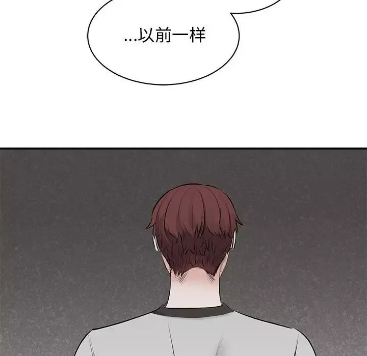 我的完美缪斯第21話