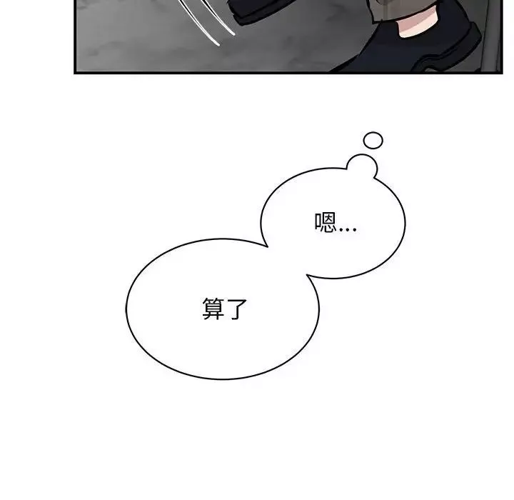 我的完美缪斯第21話