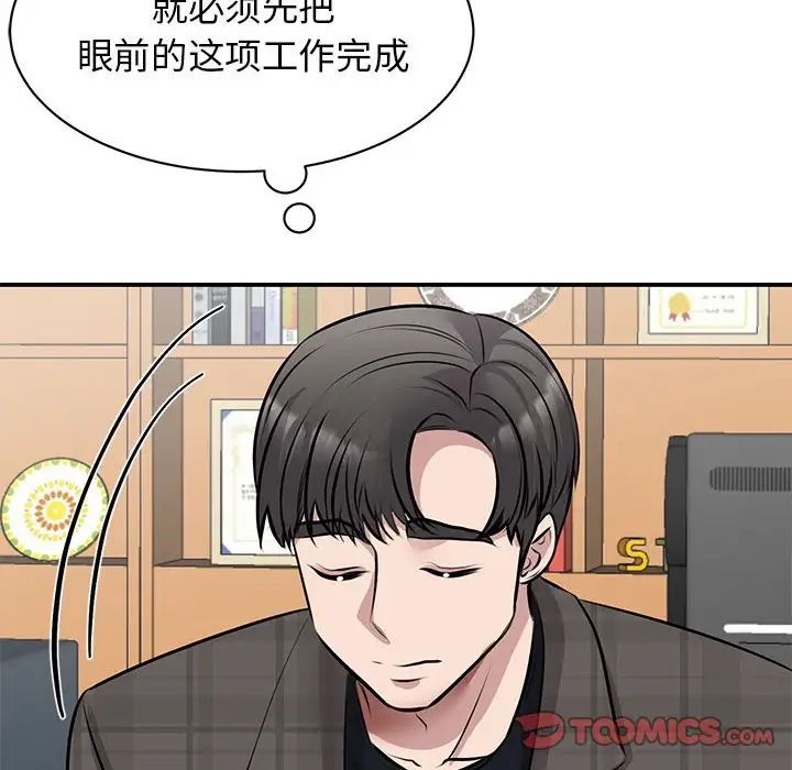 我的完美缪斯第21话
