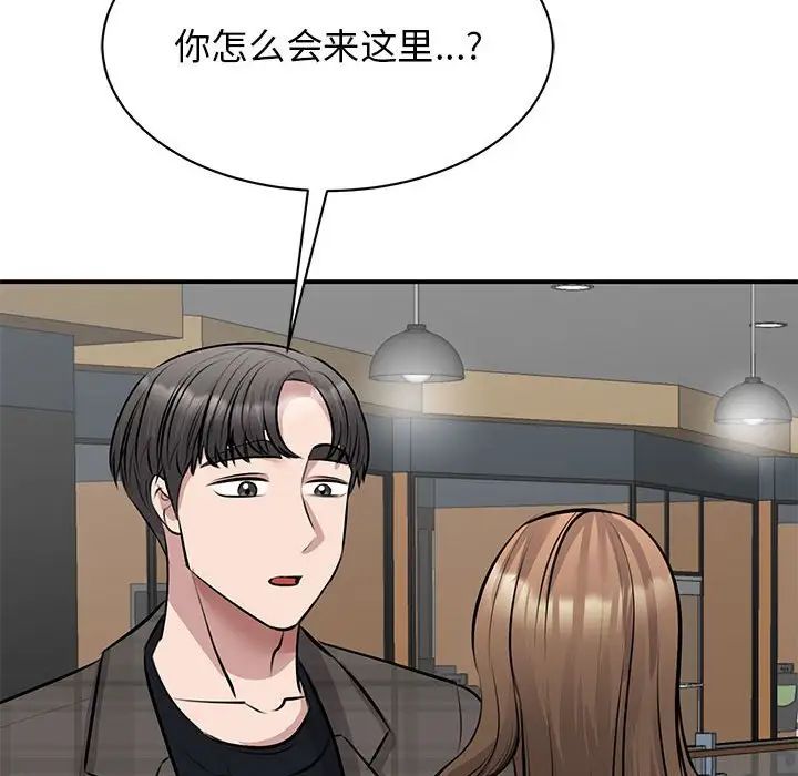 我的完美缪斯第21话