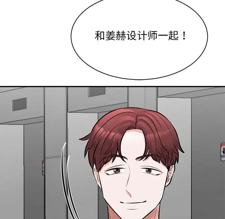 我的完美缪斯第21话