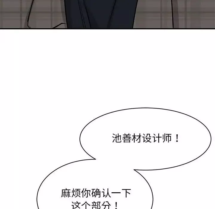 我的完美缪斯第21話
