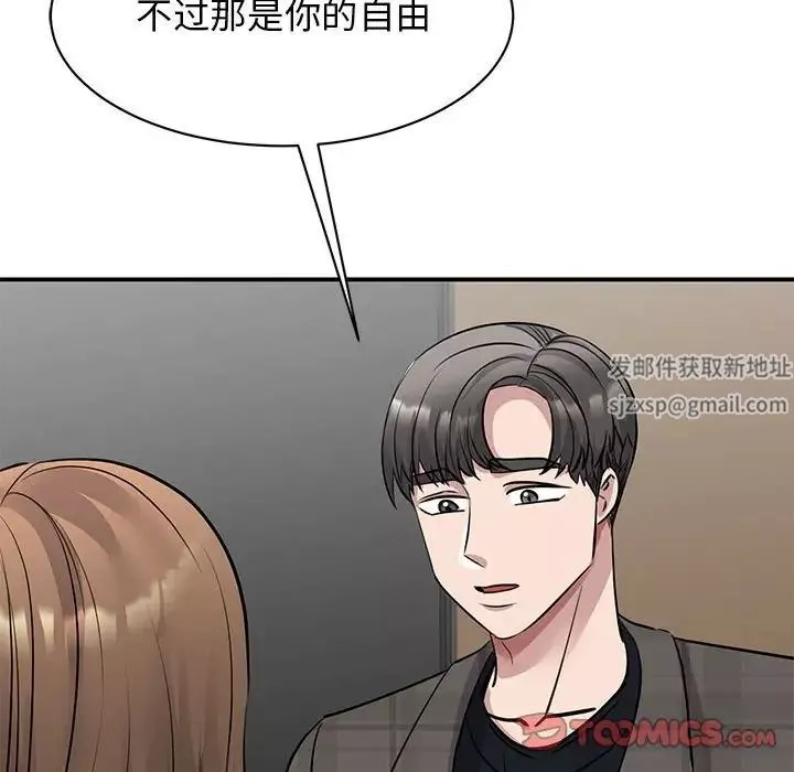 我的完美缪斯第21話