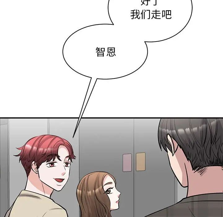 我的完美缪斯第21话
