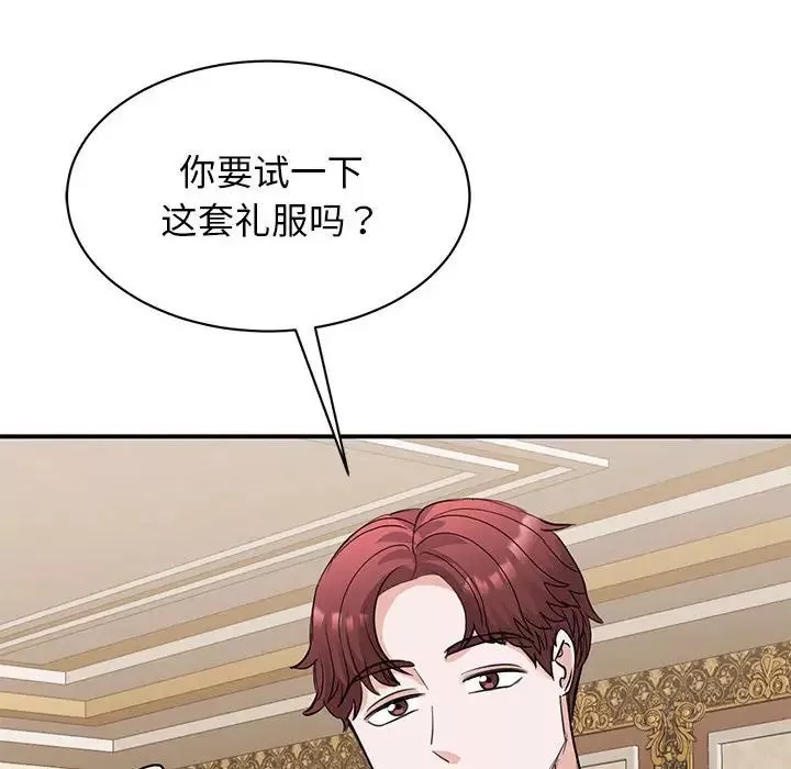 我的完美缪斯第21話