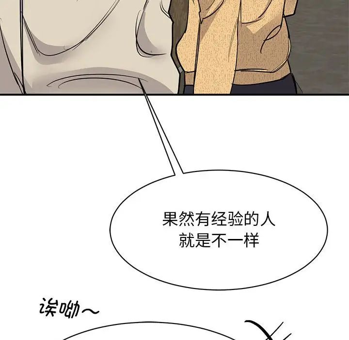 我的完美缪斯第21话