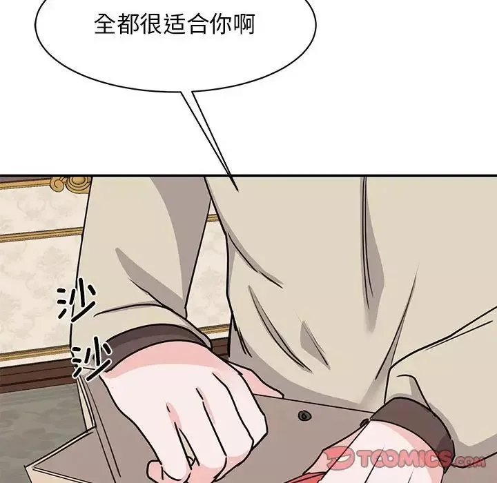 我的完美缪斯第21話