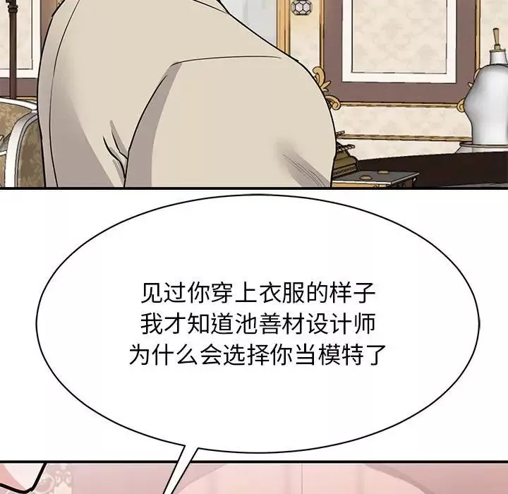 我的完美缪斯第21話