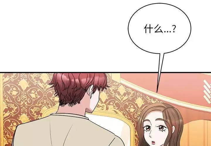我的完美缪斯第22話