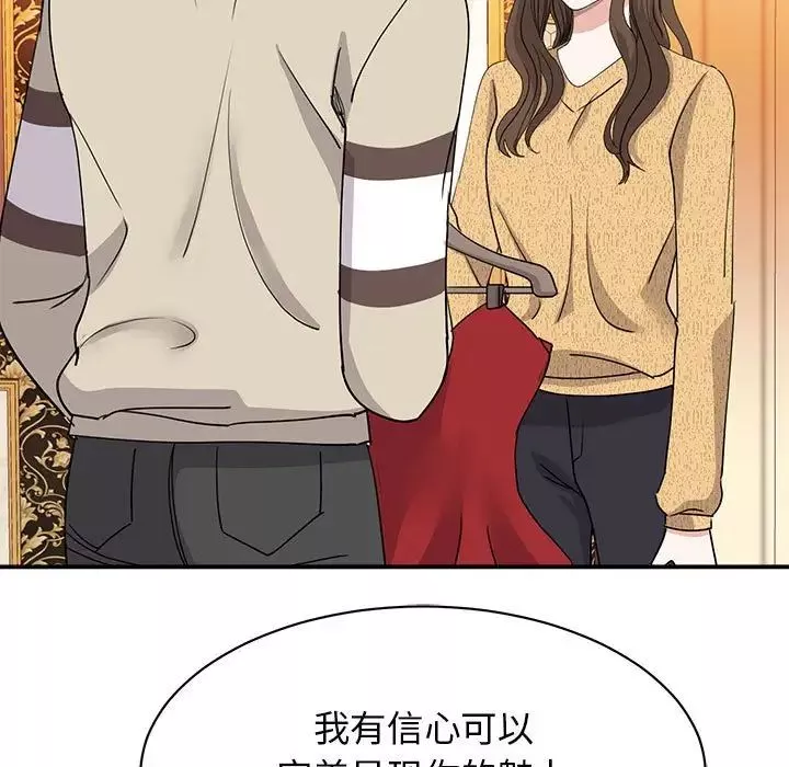 我的完美缪斯第22話