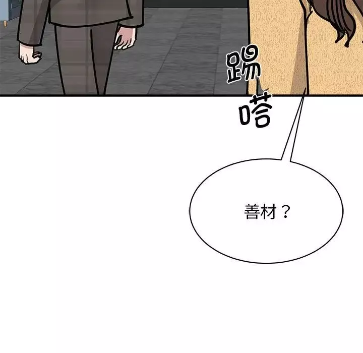 我的完美缪斯第22話