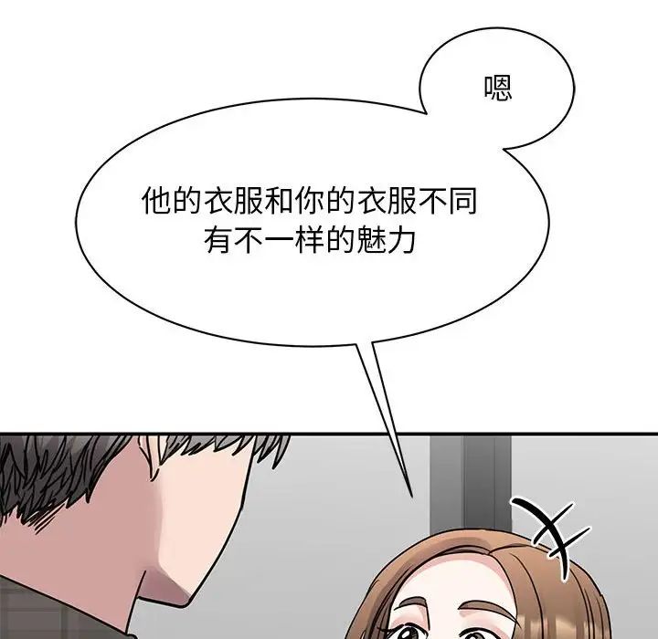 我的完美缪斯第22话