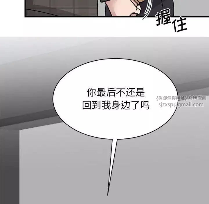 我的完美缪斯第22話