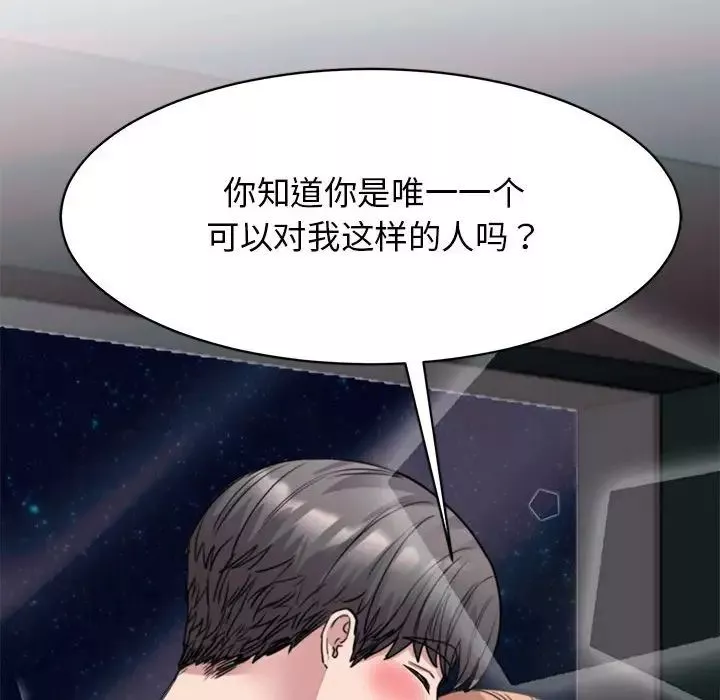 我的完美缪斯第22話