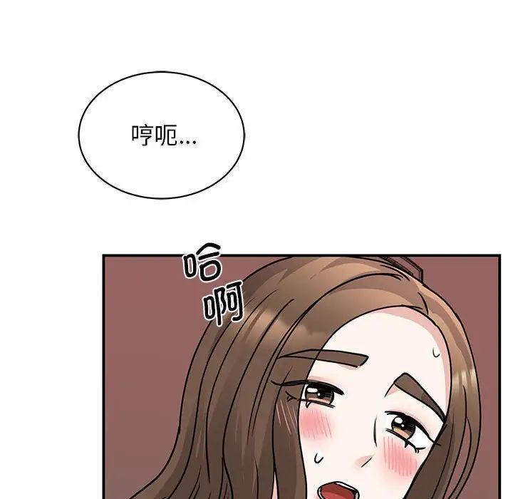 我的完美缪斯第22话