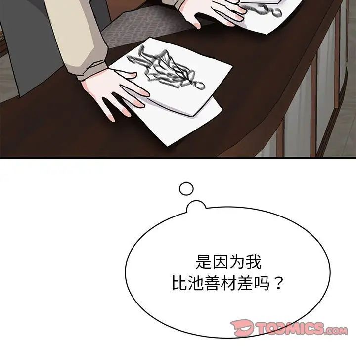 我的完美缪斯第22话