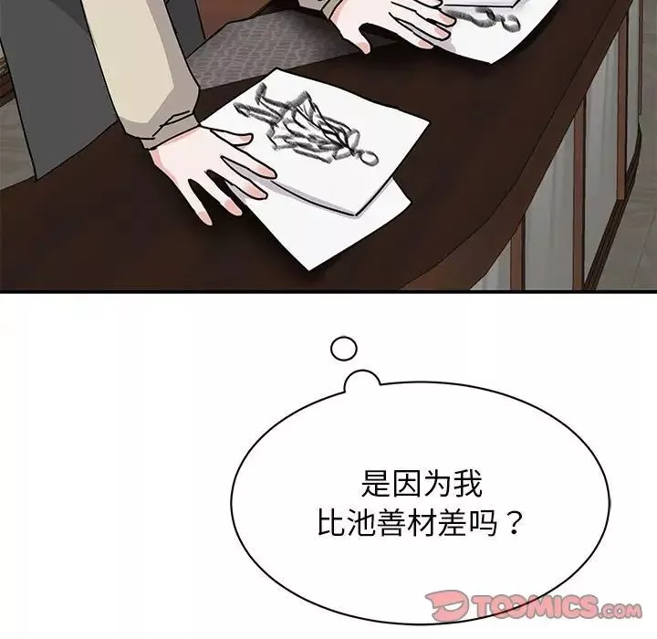 我的完美缪斯第22話